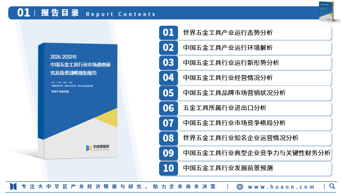 秦淮区冬立发皮革服饰加盟店（个体工商户）成立 注册资本1万人民币
